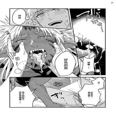 [Yomotsuki Road] Soku Ochi Akuma ni Nenchaku Sarete Komattemasu!! 2 被一见钟情的恶魔♂缠上还真是麻烦!!2 [Chinese] [马栏山汉化组] [Digital]