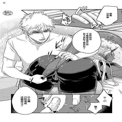 [Yomotsuki Road] Soku Ochi Akuma ni Nenchaku Sarete Komattemasu!! 2 被一见钟情的恶魔♂缠上还真是麻烦!!2 [Chinese] [马栏山汉化组] [Digital]