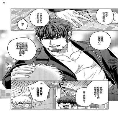 [Yomotsuki Road] Soku Ochi Akuma ni Nenchaku Sarete Komattemasu!! 2 被一见钟情的恶魔♂缠上还真是麻烦!!2 [Chinese] [马栏山汉化组] [Digital]