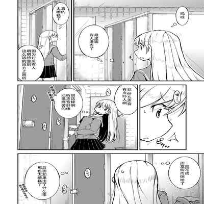 [Cambropachycope (Soso-Zagri)] Konya ha, zutto, senpai to（2）