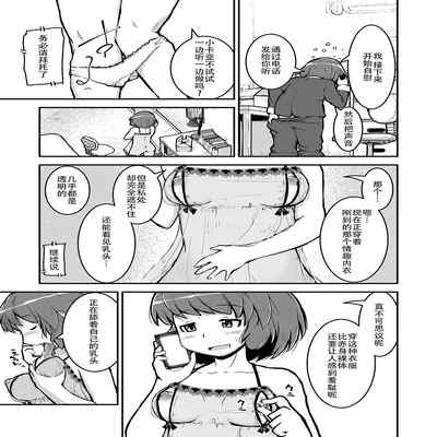[Cambropachycope (Soso-Zagri)] Konya ha, zutto, senpai to（4）