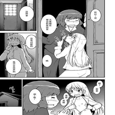 [Cambropachycope (Soso-Zagri)] Konya ha, zutto, senpai to（4）