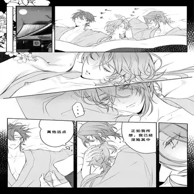 [PCrow] Limerence (Genshin Impact) [Chinese]