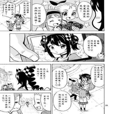 [Yoshida Gorou Shoukai (Yoshida Gorou)] Oide yo Onnanoko Land [Traditional Chinese]