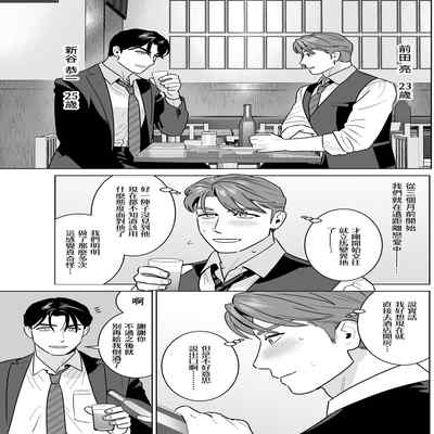 远距离恋爱—因时隔多年的甜蜜爱爱而黏腻融化的一夜— [冒险者公会]