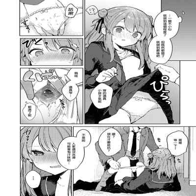 [Tayanumaya (Tanuma)] Kyou kara Warui Ko - Bad boy(girl) from today 今天開始當個壞孩子。 [Chinese] [Decensored] [Digital]