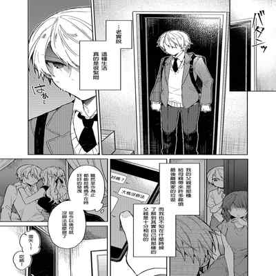[Tayanumaya (Tanuma)] Kyou kara Warui Ko - Bad boy(girl) from today 今天開始當個壞孩子。 [Chinese] [Decensored] [Digital]