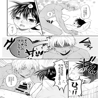 (C92) [Mix (Rui)] Irekawatte mo Anata no mono (Detective Conan)