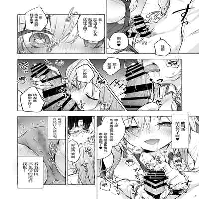 [Kinokonomi (konomi)] Gal Yuina-chan to Ecchi 4 -Kataomoi no Kanojo ga Boku ni Sekimen! - [Chinese] [Digital]