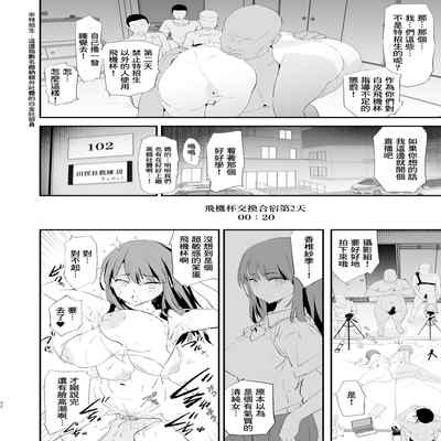 [Yami ni Ugomeku (Dokurosan)] Watashi-tachi no Onaho Koukan Gasshuku Ichinichime to Futsukame! Omake Paper [Chinese] [臭鼬娘漢化組] [Decensored]