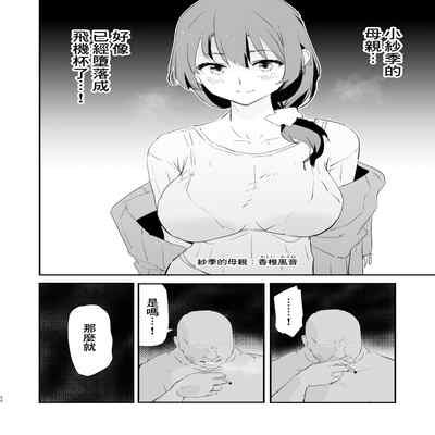 [Yami ni Ugomeku (Dokurosan)] Watashi-tachi no Onaho Koukan Gasshuku Ichinichime to Futsukame! Omake Paper [Chinese] [臭鼬娘漢化組] [Decensored]