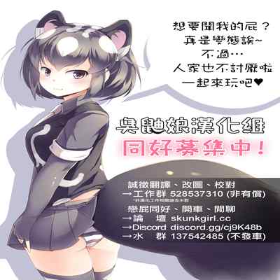 [Yami ni Ugomeku (Dokurosan)] Watashi-tachi no Onaho Koukan Gasshuku Ichinichime to Futsukame! Omake Paper [Chinese] [臭鼬娘漢化組] [Decensored]