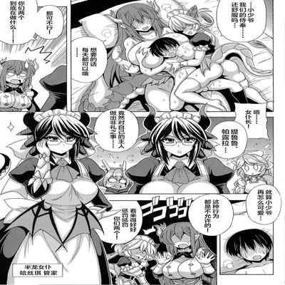 [Leaz Koubou (Oujano Kaze)] Doutei Bocchan to Dragon Maid no Fudeoroshi (Yu-Gi-Oh! OCG) [Chinese] [不咕鸟汉化组]