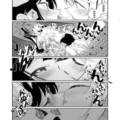 [House Saibai Mochi (Shiratama Moti)] Yuri Ranbou sareru Inma 01 A Succubus Ravaged By Yuri 01 [Chinese] [一只路过的魅魔提供修正] [Digital]