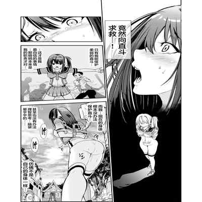 [レイドソックス (トリッキー)] 艶がり村5～彼氏を守るため秘境の村で強●ご奉仕&NTRセ●クス～（小狐狸委托汉化）