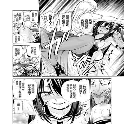 [レイドソックス (トリッキー)] 艶がり村5～彼氏を守るため秘境の村で強●ご奉仕&NTRセ●クス～（小狐狸委托汉化）