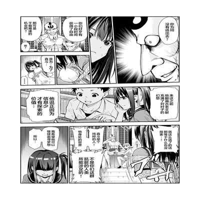 [レイドソックス (トリッキー)] 艶がり村5～彼氏を守るため秘境の村で強●ご奉仕&NTRセ●クス～（小狐狸委托汉化）