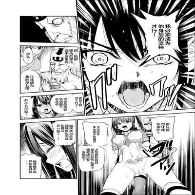 [レイドソックス (トリッキー)] 艶がり村5～彼氏を守るため秘境の村で強●ご奉仕&NTRセ●クス～（小狐狸委托汉化）