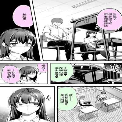 [STUDIO HUAN (Raidon)] Okoranaide Hoshikawa-san [Chinese]