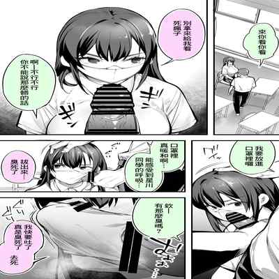 [STUDIO HUAN (Raidon)] Okoranaide Hoshikawa-san [Chinese]