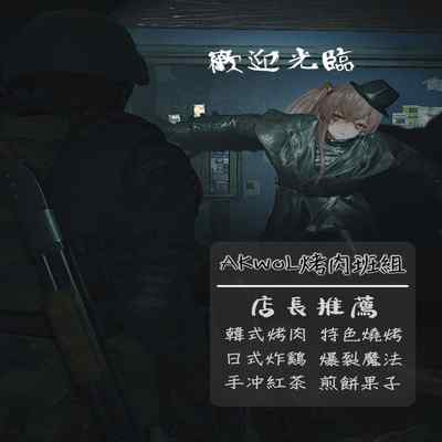 【banssee】ump9 （AKwoL烤肉组）