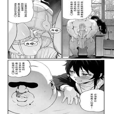 [pastime774] Unique Job "Tanetsuke Oji-san" o Kakutoku shimashita 10 [Chinese] [SAN个人汉化]