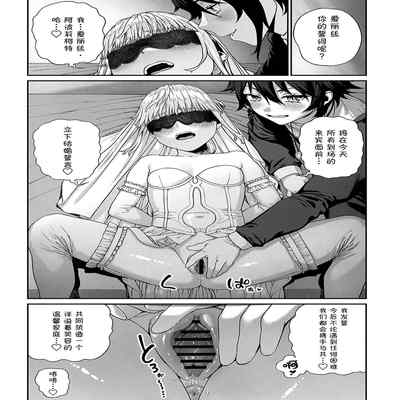 [pastime774] Unique Job "Tanetsuke Oji-san" o Kakutoku shimashita 10 [Chinese] [SAN个人汉化]