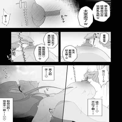 [Ikinuki] Moto Seiso na Sister wa Chikubi to Anal dake de Otosareta [Chinese] [5DK个人汉化]
