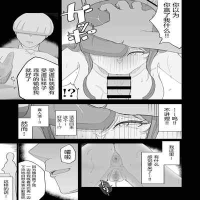 [Ikinuki] Moto Seiso na Sister wa Chikubi to Anal dake de Otosareta [Chinese] [5DK个人汉化]