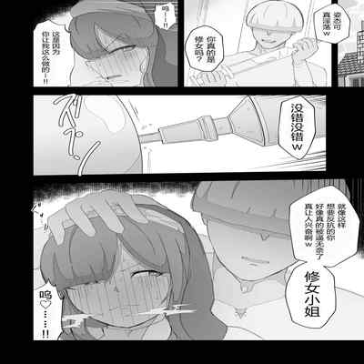 [Ikinuki] Moto Seiso na Sister wa Chikubi to Anal dake de Otosareta [Chinese] [5DK个人汉化]