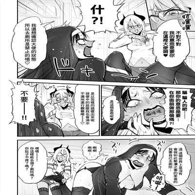 [Rushiumu 23 Nichi] Benpi no Sister to Futanari no Oisha-san 便秘的修女姐姐和扶她醫生 [Chinese] [臭鼬娘漢化組]