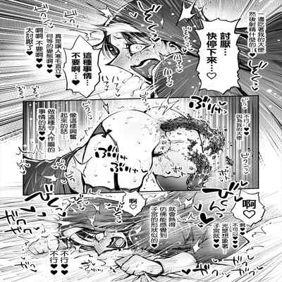 [Rushiumu 23 Nichi] Benpi no Sister to Futanari no Oisha-san 便秘的修女姐姐和扶她醫生 [Chinese] [臭鼬娘漢化組]