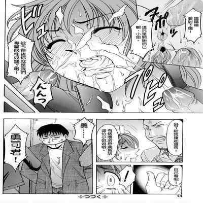[Hoshino Ryuichi]Hush up！Yamikara Yami e 闇から闇へ[Chinese]