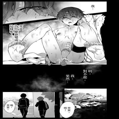 [Nani (Nanita)] Sukide ite gomenne