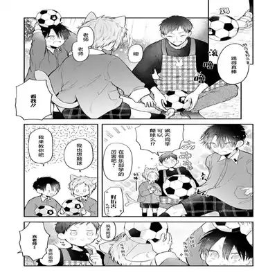 [Ro mu] Towa sensei wa zenbu hajimete 叶羽老师全部是第一次 1-2 [Chinese] [莉赛特汉化组]