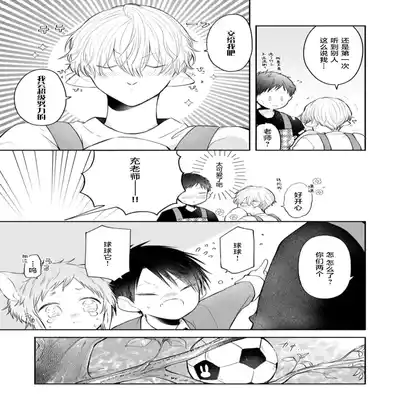 [Ro mu] Towa sensei wa zenbu hajimete 叶羽老师全部是第一次 1-2 [Chinese] [莉赛特汉化组]