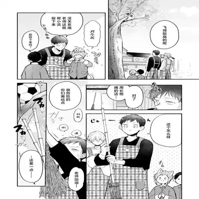 [Ro mu] Towa sensei wa zenbu hajimete 叶羽老师全部是第一次 1-2 [Chinese] [莉赛特汉化组]