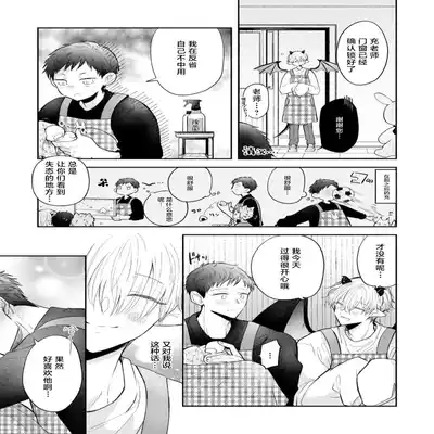 [Ro mu] Towa sensei wa zenbu hajimete 叶羽老师全部是第一次 1-2 [Chinese] [莉赛特汉化组]