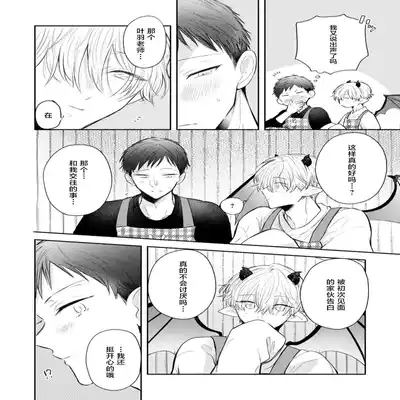 [Ro mu] Towa sensei wa zenbu hajimete 叶羽老师全部是第一次 1-2 [Chinese] [莉赛特汉化组]