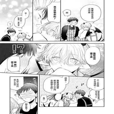 [Ro mu] Towa sensei wa zenbu hajimete 叶羽老师全部是第一次 1-2 [Chinese] [莉赛特汉化组]