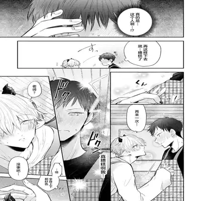 [Ro mu] Towa sensei wa zenbu hajimete 叶羽老师全部是第一次 1-2 [Chinese] [莉赛特汉化组]