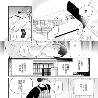 [Ro mu] Towa sensei wa zenbu hajimete 叶羽老师全部是第一次 1-2 [Chinese] [莉赛特汉化组]