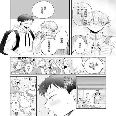 [Ro mu] Towa sensei wa zenbu hajimete 叶羽老师全部是第一次 1-2 [Chinese] [莉赛特汉化组]