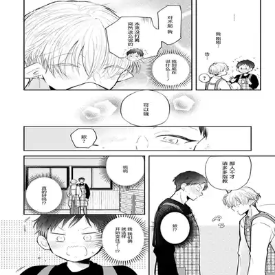 [Ro mu] Towa sensei wa zenbu hajimete 叶羽老师全部是第一次 1-2 [Chinese] [莉赛特汉化组]
