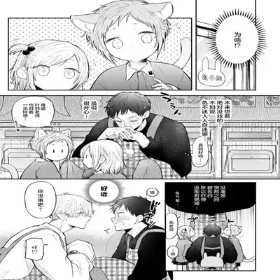 [Ro mu] Towa sensei wa zenbu hajimete 叶羽老师全部是第一次 1-2 [Chinese] [莉赛特汉化组]