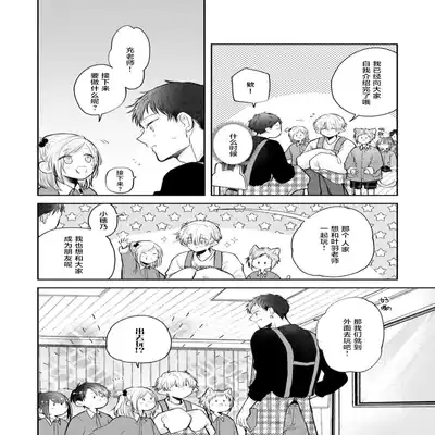 [Ro mu] Towa sensei wa zenbu hajimete 叶羽老师全部是第一次 1-2 [Chinese] [莉赛特汉化组]