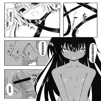 (C84) [Kyourakuen (Aku)] Yami-chan no Wakuwaku Onsen Tengoku (To LOVE-Ru)