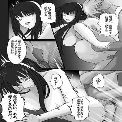 Spy x Family SP-02 滅梟計画 间谍过家家 [JP CN EN]