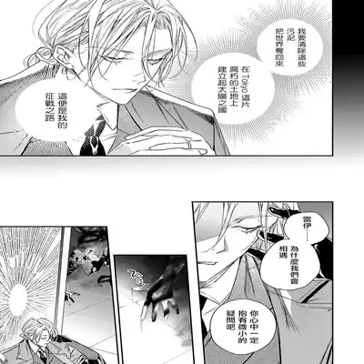 [Seina Anji] World's End Blue Bird 末世青鸟 Ch 4-10 特典 [Chinese] [Digital]