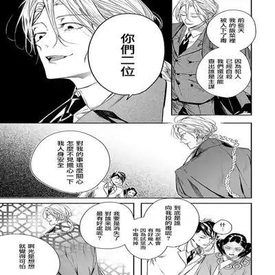 [Seina Anji] World's End Blue Bird 末世青鸟 Ch 4-10 特典 [Chinese] [Digital]